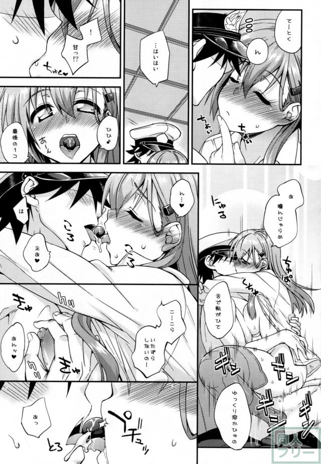 鈴谷とシリーズ第8弾 <> 014