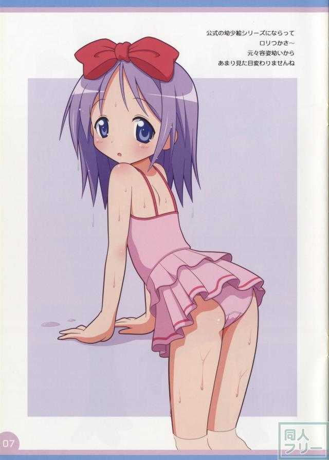 Lovely Star S4 <> 007