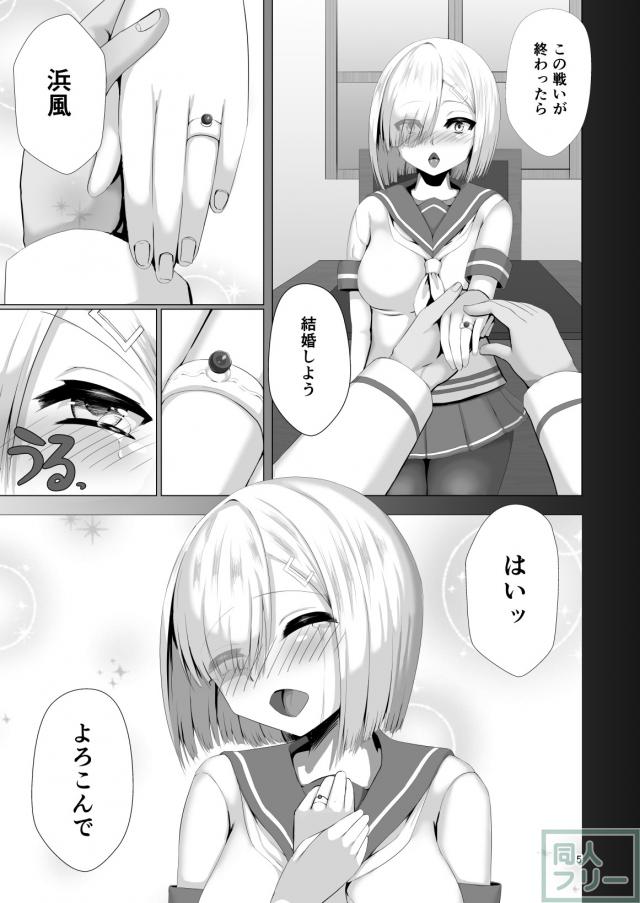 捕虜となっても強気な浜風が注射を打たれ改造の末、獣姦・悪堕ちする本 <> 002
