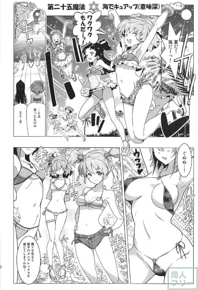 百合魔法は秘密の香4 <> 009