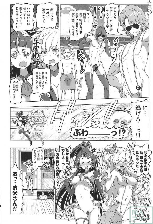 百合魔法は秘密の香4 <> 013