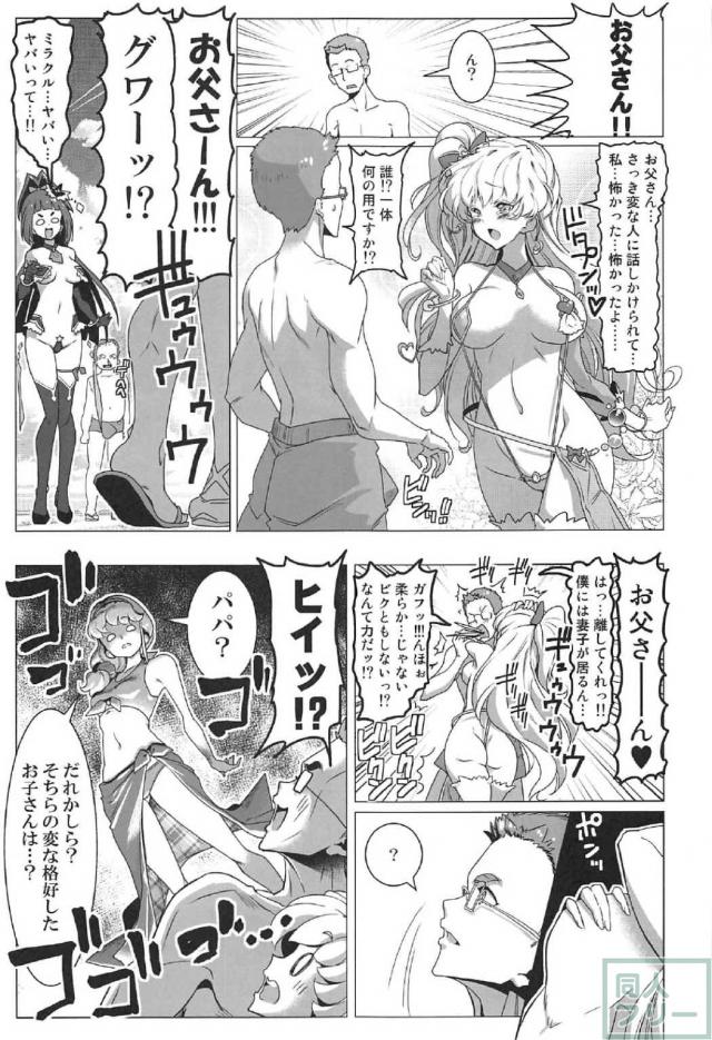 百合魔法は秘密の香4 <> 014