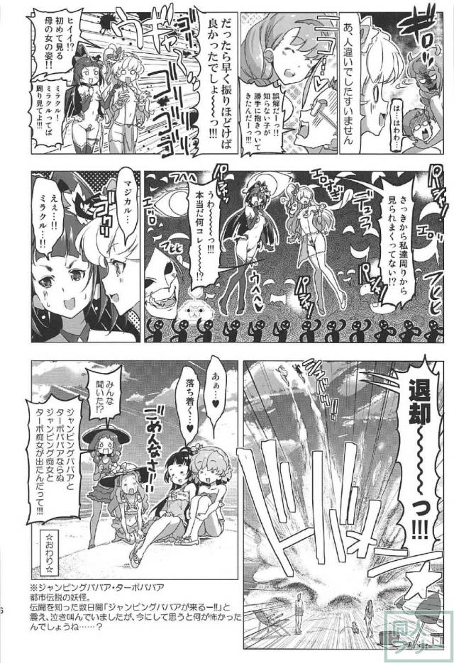 百合魔法は秘密の香4 <> 015