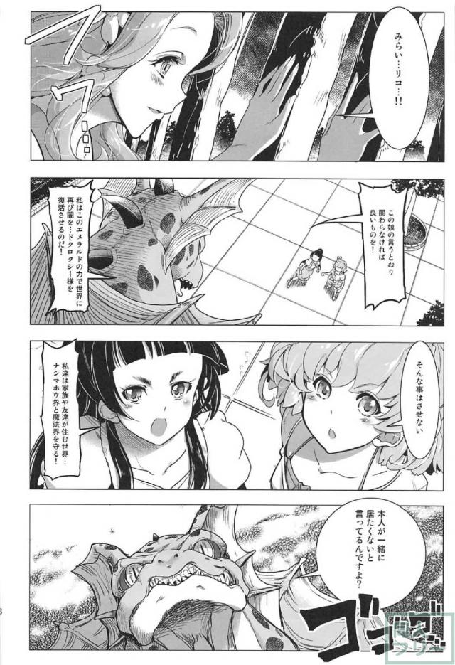 百合魔法は秘密の香4 <> 017