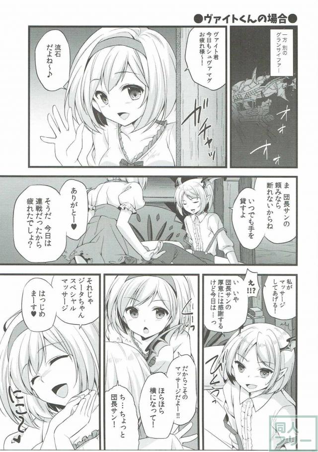 二人のヴァンパイアを美味しく頂いちゃう本 <> 012