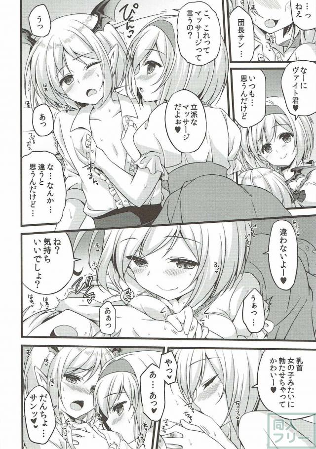 二人のヴァンパイアを美味しく頂いちゃう本 <> 013