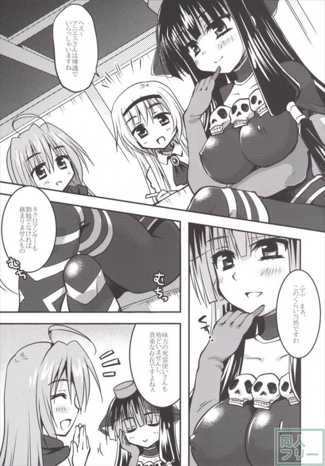 まったく、死霊使いは最高だぜ! <> 004