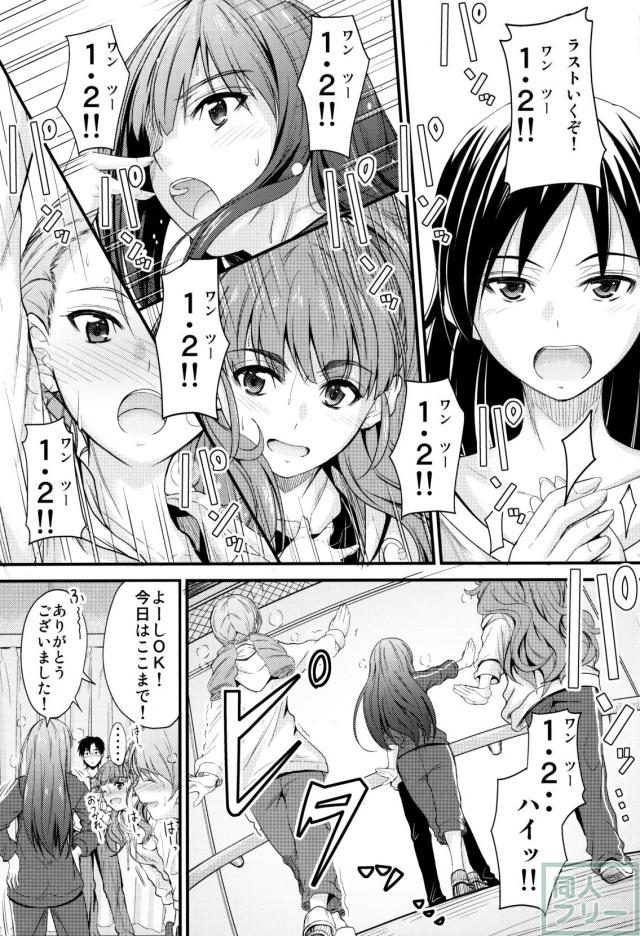 恋色加蓮 <> 002
