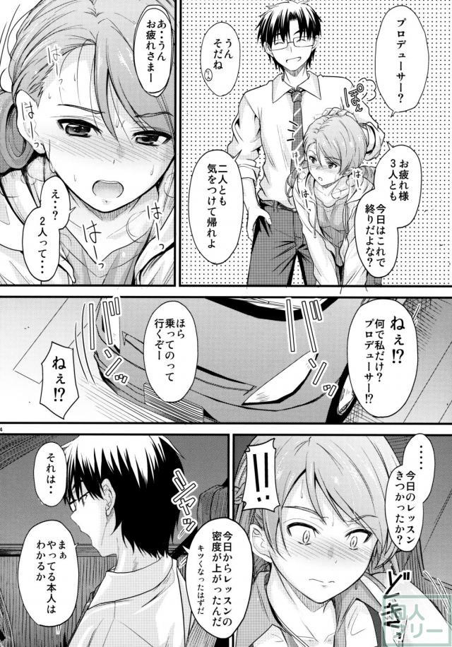 恋色加蓮 <> 003
