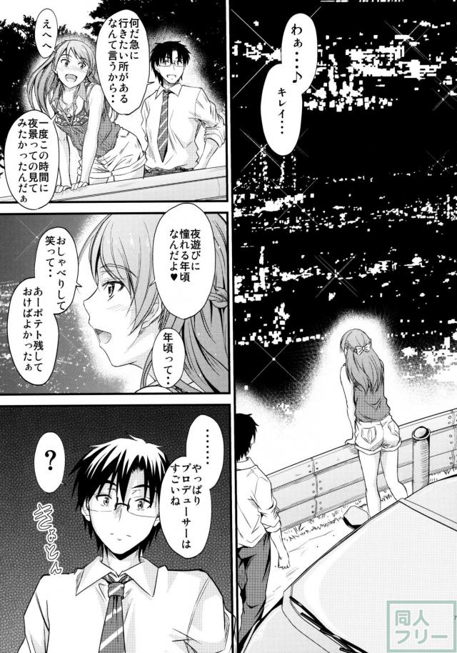 恋色加蓮 <> 006