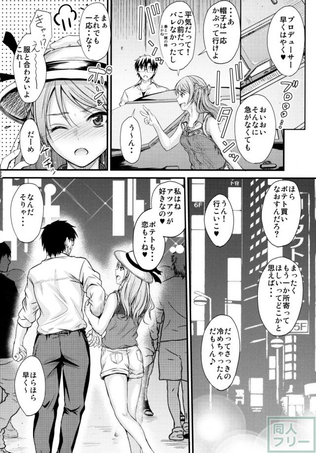 恋色加蓮 <> 021