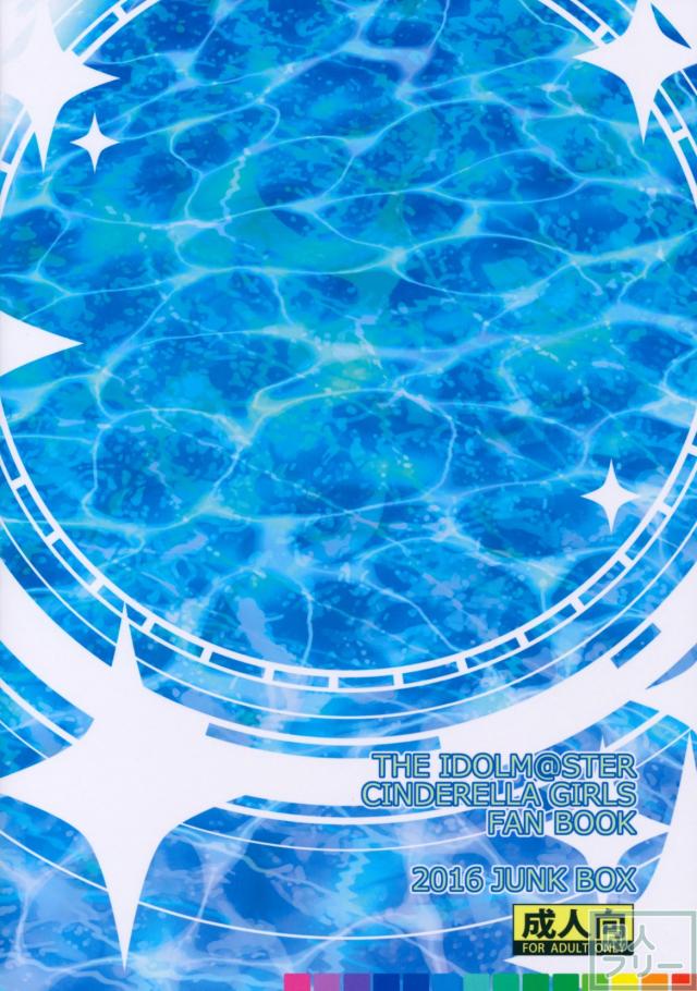 恋色加蓮 <> 023