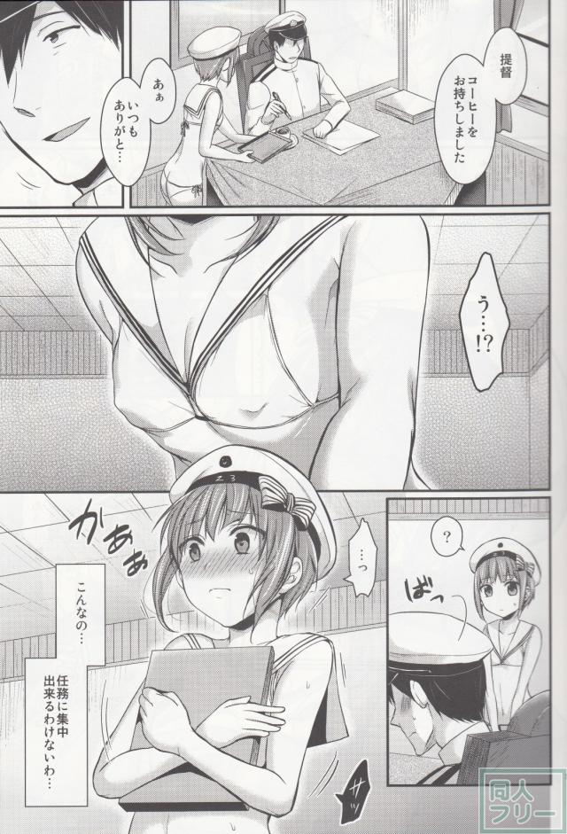 新任務!秘書艦を水着モードにせよ! <> 006