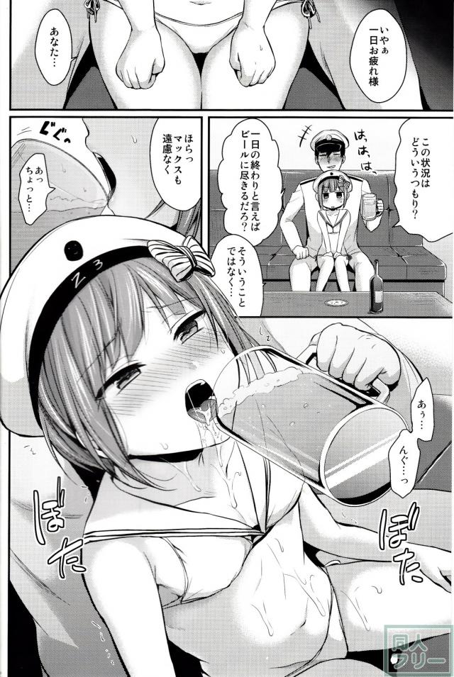 新任務!秘書艦を水着モードにせよ! <> 007