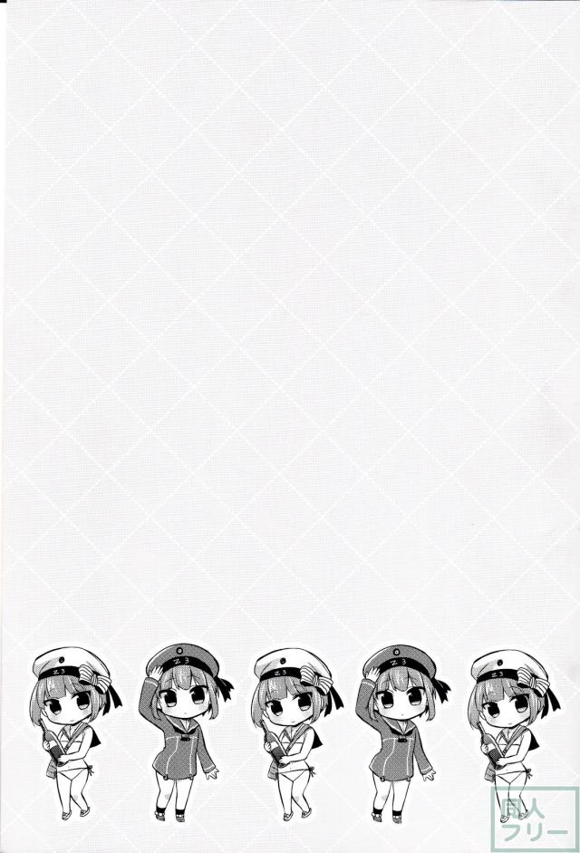 新任務!秘書艦を水着モードにせよ! <> 021