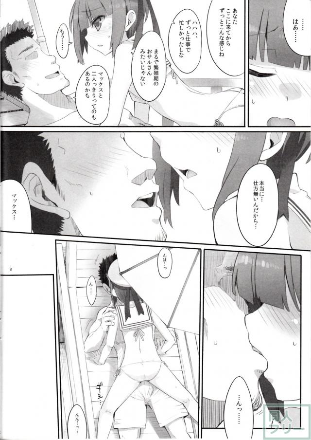 膣内を抉るような激しいピストンに、身体を仰け反らして悶えながらヨガり狂うマックス! <> 007