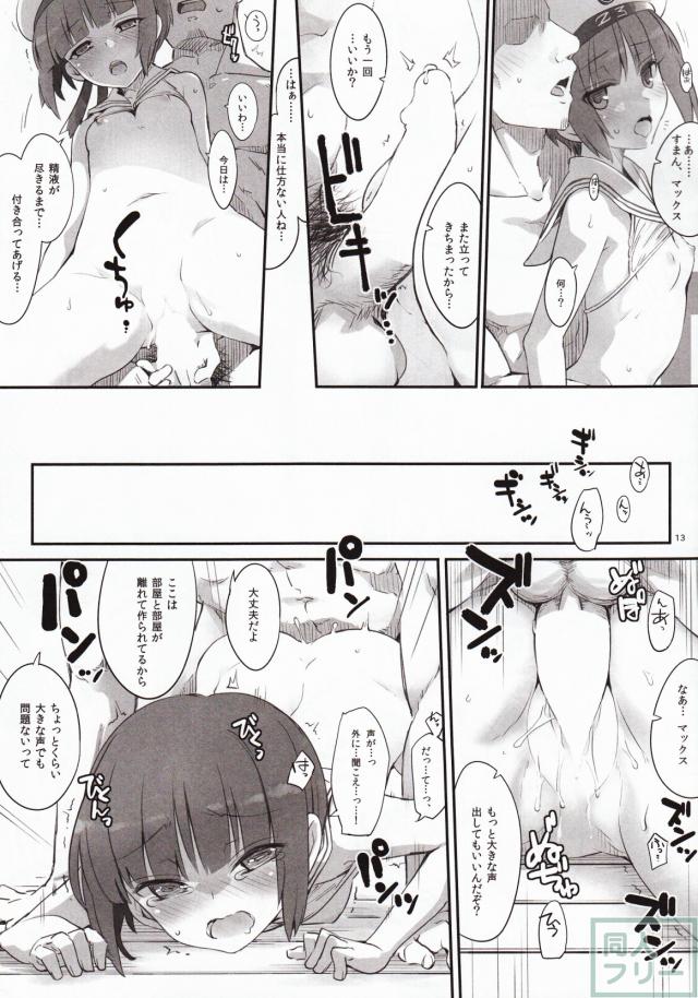 膣内を抉るような激しいピストンに、身体を仰け反らして悶えながらヨガり狂うマックス! <> 012