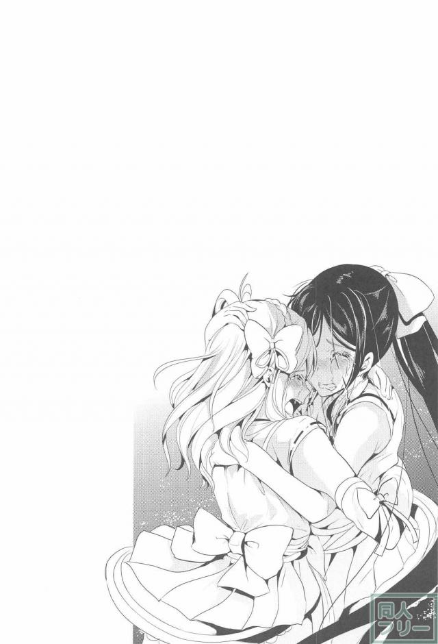 鞠莉と果南の双頭ディルドでイクイクぅー!! <> 031