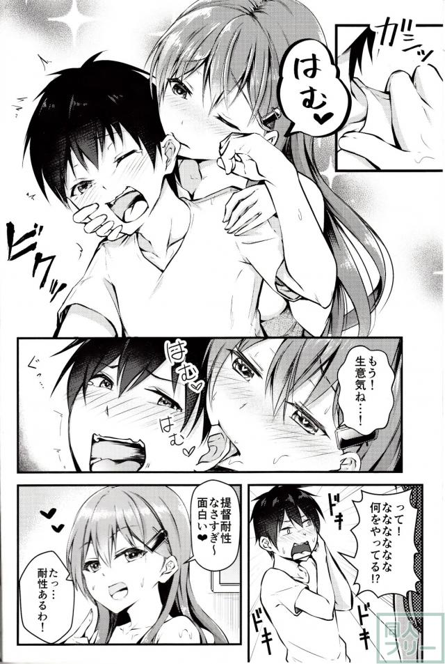 鈴谷はお任せ <> 003
