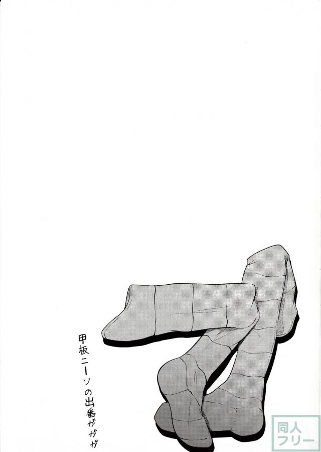 鈴谷はお任せ <> 016