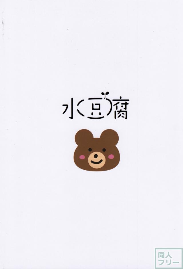 鈴谷はお任せ <> 017