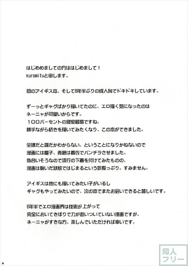 好感度100パーセント後のネーニャが王子様とラブラブえっち <> 003
