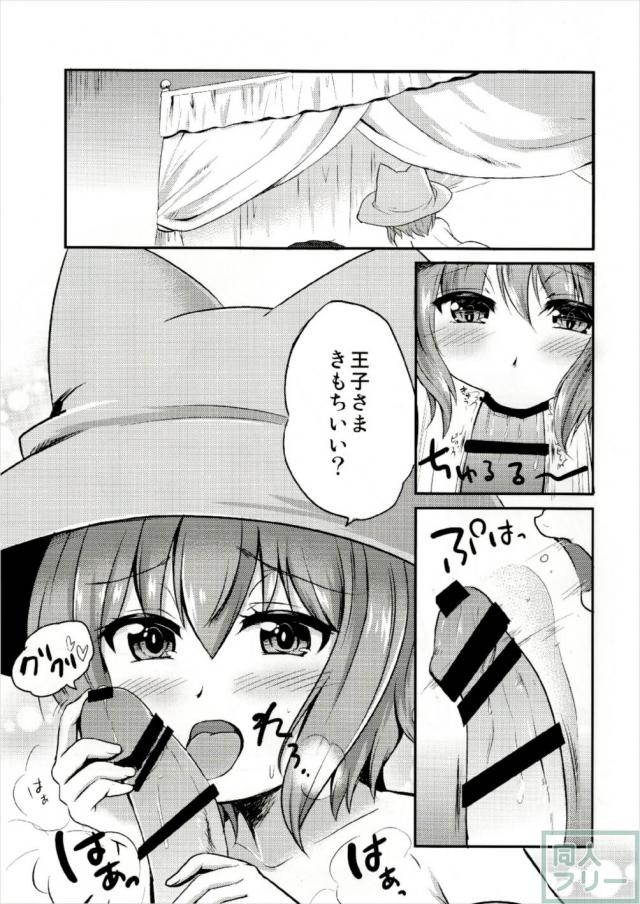 好感度100パーセント後のネーニャが王子様とラブラブえっち <> 004