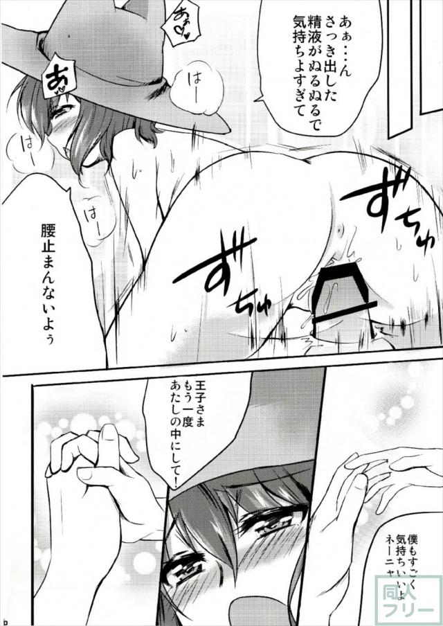 好感度100パーセント後のネーニャが王子様とラブラブえっち <> 009