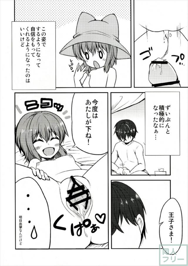 好感度100パーセント後のネーニャが王子様とラブラブえっち <> 011