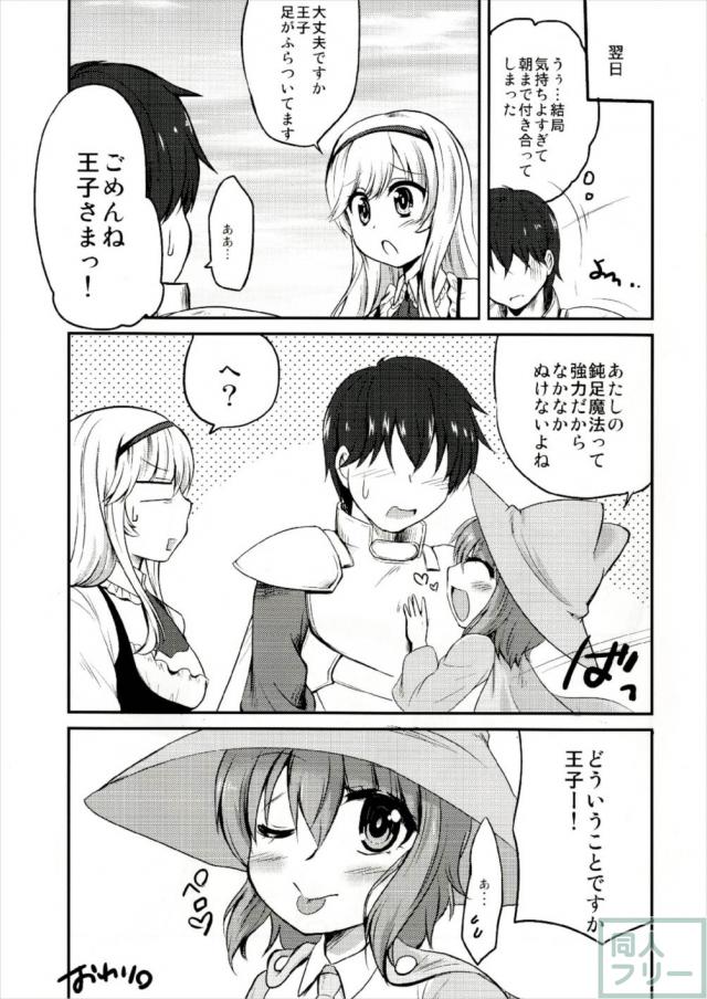 好感度100パーセント後のネーニャが王子様とラブラブえっち <> 012