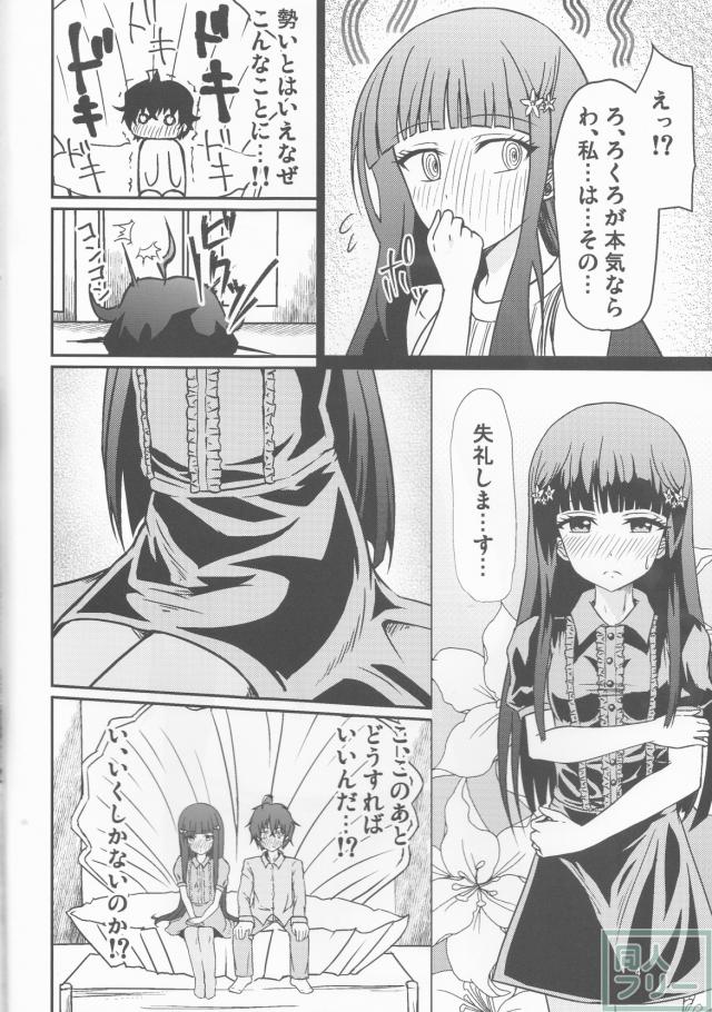 今すぐ結婚して帰ってHして子供作ろう <> 003