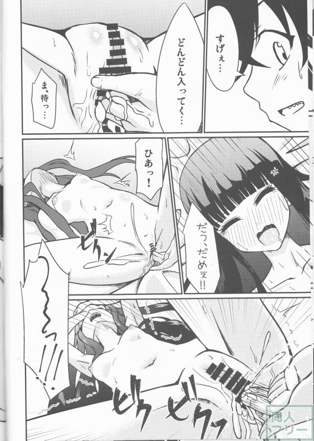 今すぐ結婚して帰ってHして子供作ろう <> 009
