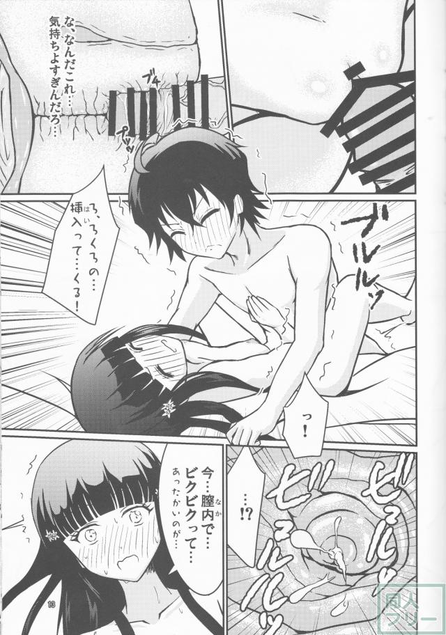 今すぐ結婚して帰ってHして子供作ろう <> 012