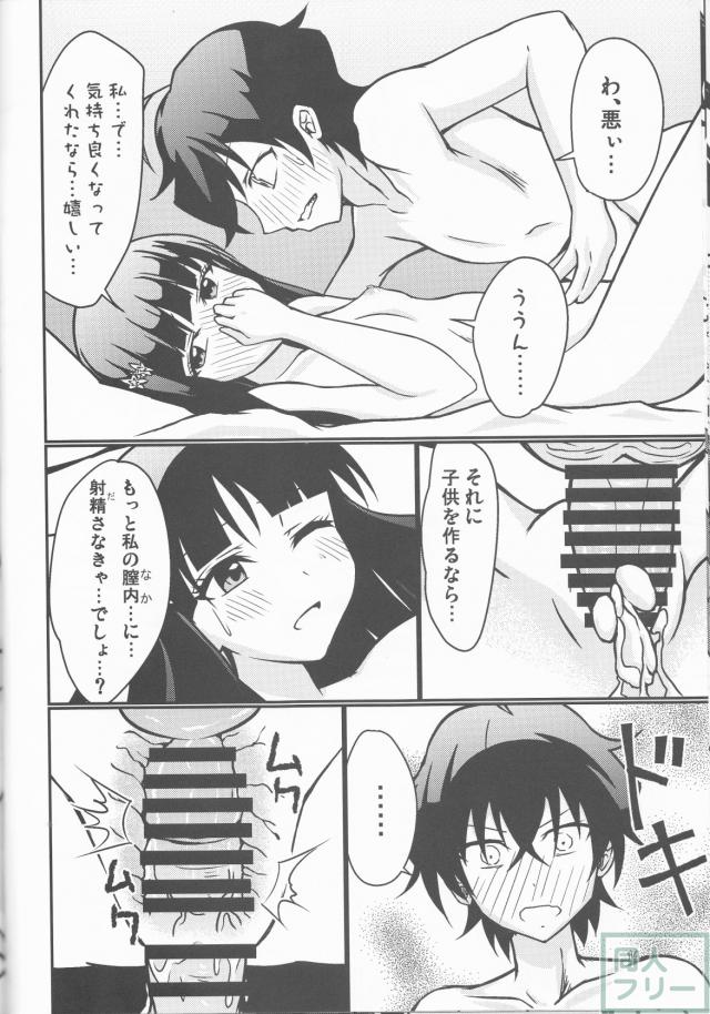 今すぐ結婚して帰ってHして子供作ろう <> 013