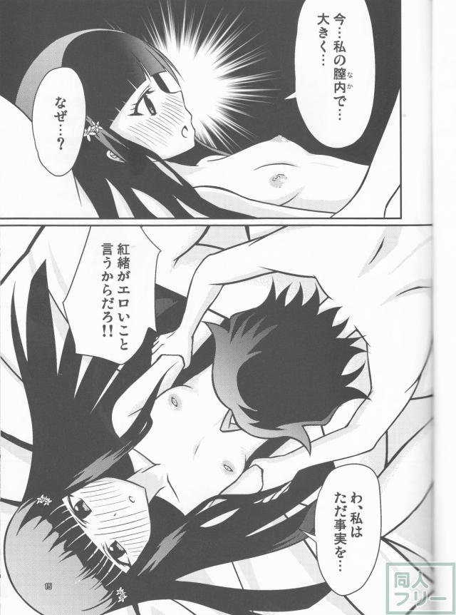 今すぐ結婚して帰ってHして子供作ろう <> 014