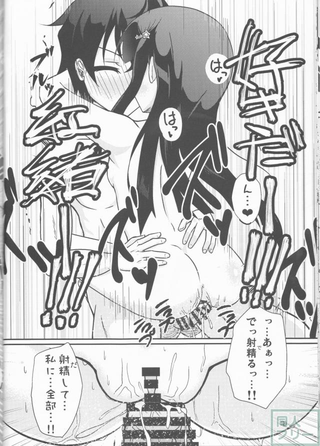 今すぐ結婚して帰ってHして子供作ろう <> 019