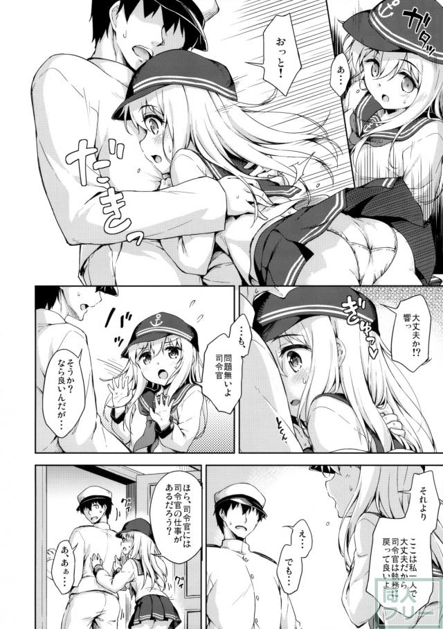 ひびきのホンネ？ <> 005
