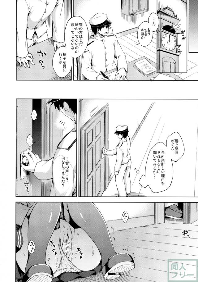 ひびきのホンネ？ <> 007