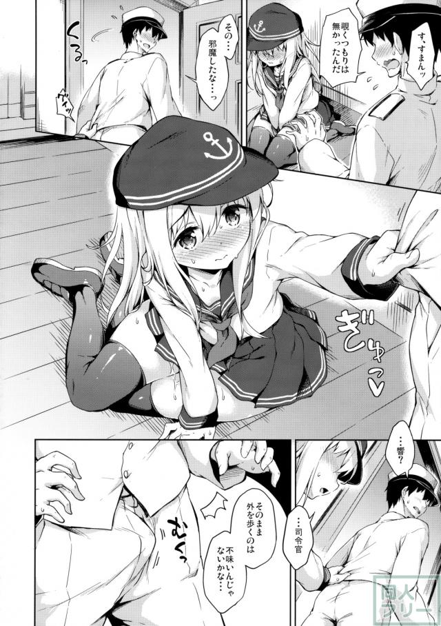 ひびきのホンネ？ <> 009