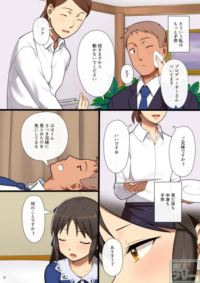 幼い体には過ぎる刺激に悶え恥じらうありす <> 003