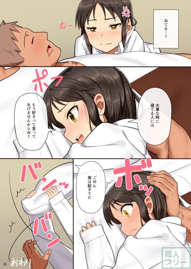 幼い体には過ぎる刺激に悶え恥じらうありす <> 019