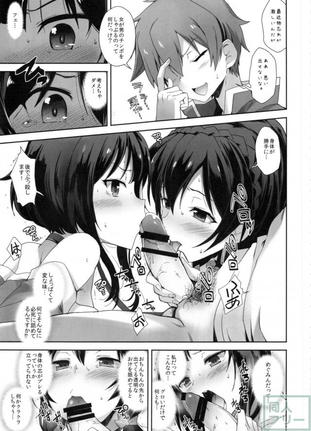 二人のダブルフェラ&パイズリを堪能! <> 008