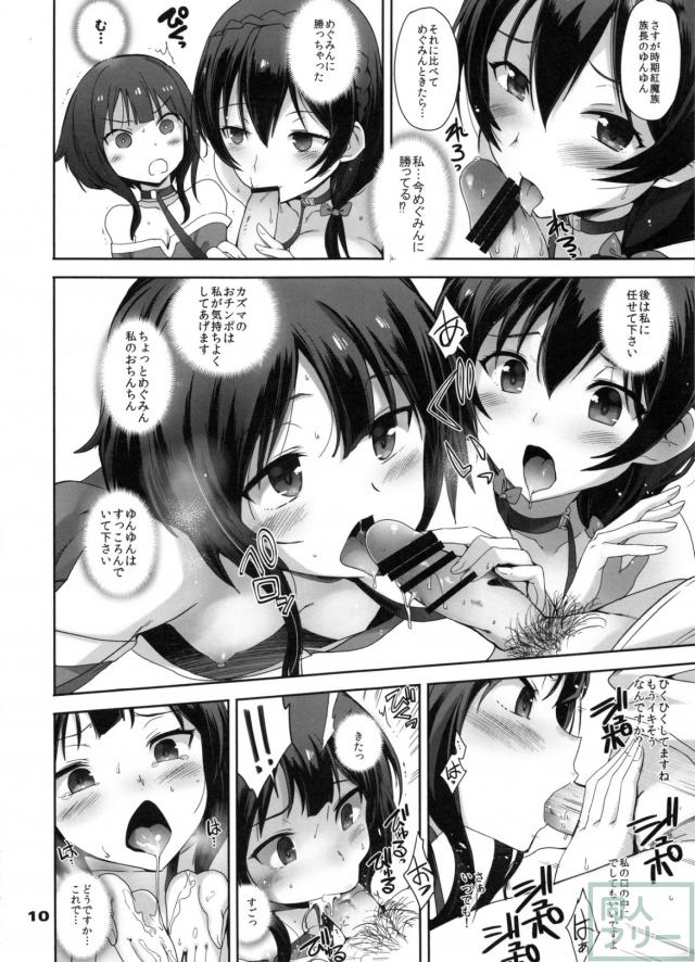二人のダブルフェラ&パイズリを堪能! <> 009