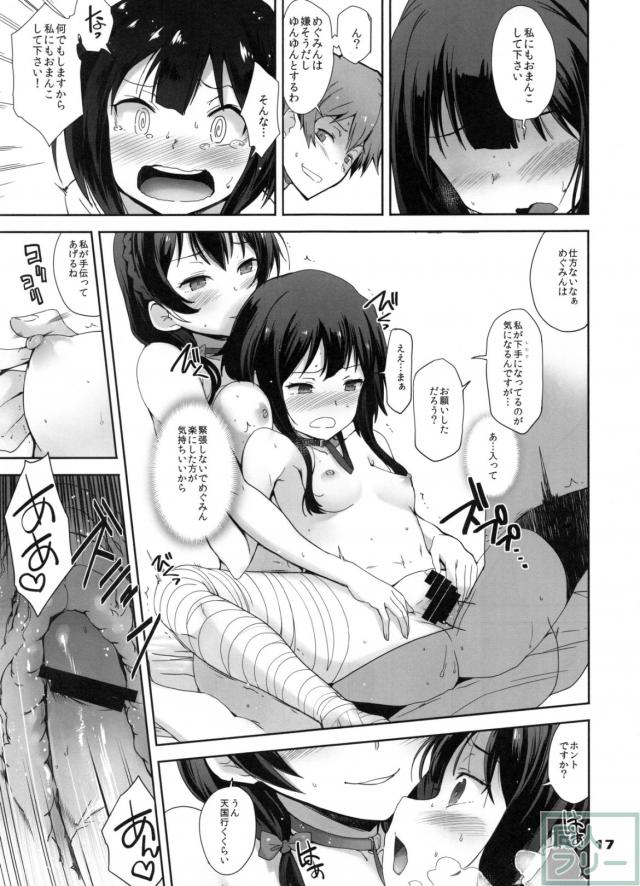 二人のダブルフェラ&パイズリを堪能! <> 016