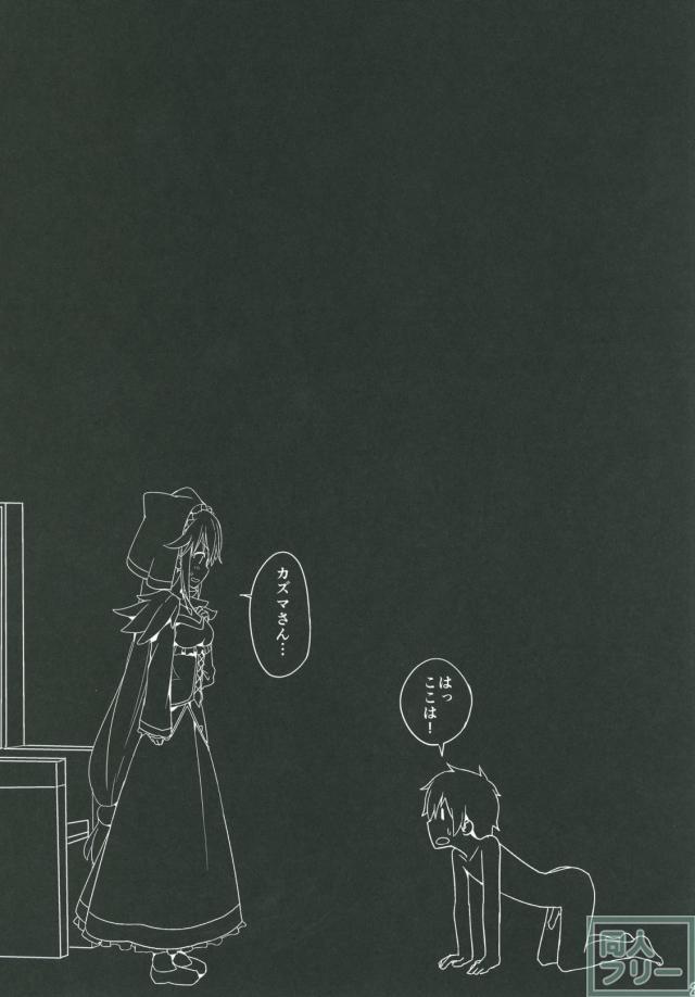 3人と一線を超えてしまってからは、歯止めが効かず犯しまくりの毎日!! <> 024