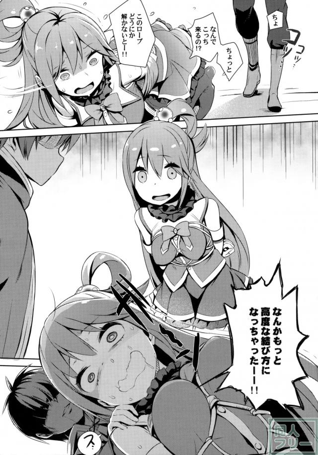 超強い歴戦の戦士の魂が乗り移ったカズマ相手に駄女神とリッチーが孤軍奮闘 <> 014