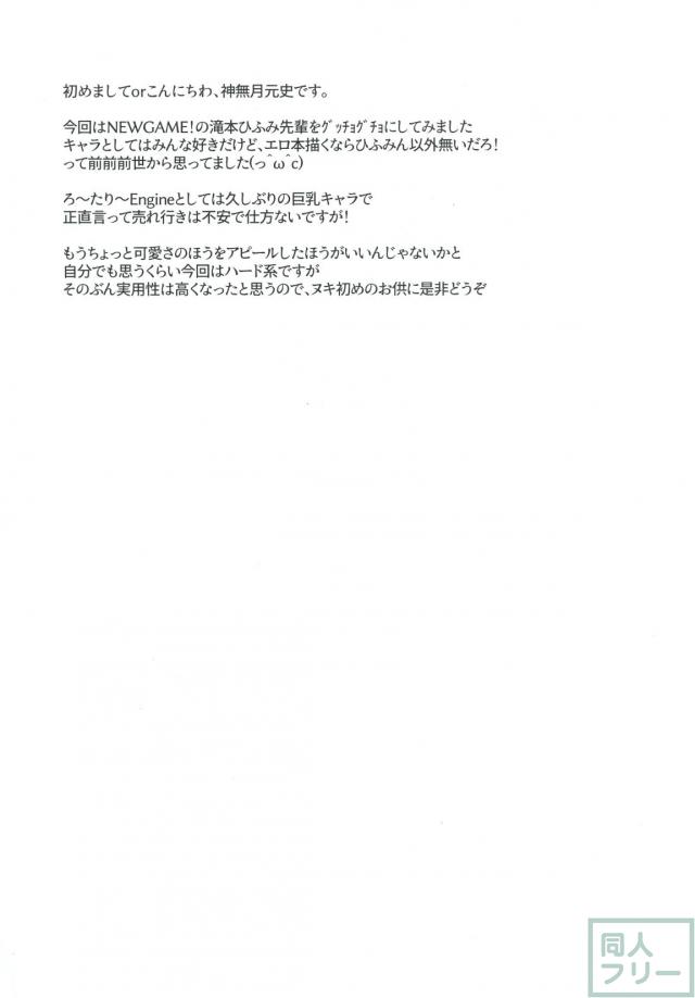 清楚なひふみんをたっぷりと犯し尽くして汚しちゃう!! <> 003