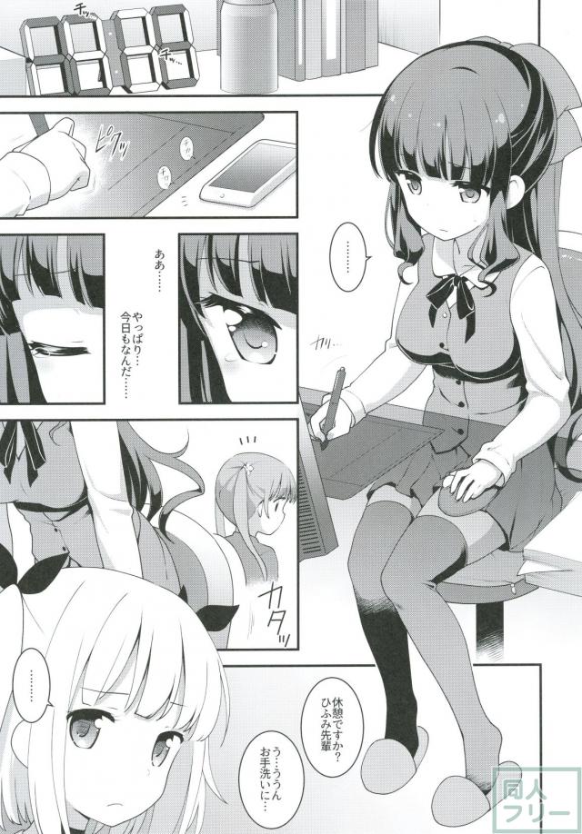 清楚なひふみんをたっぷりと犯し尽くして汚しちゃう!! <> 004