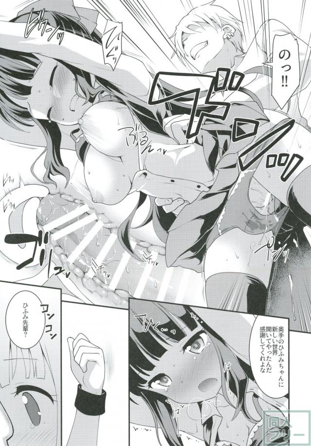 清楚なひふみんをたっぷりと犯し尽くして汚しちゃう!! <> 010