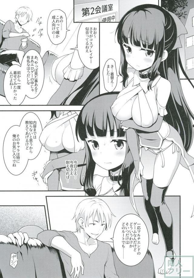清楚なひふみんをたっぷりと犯し尽くして汚しちゃう!! <> 016